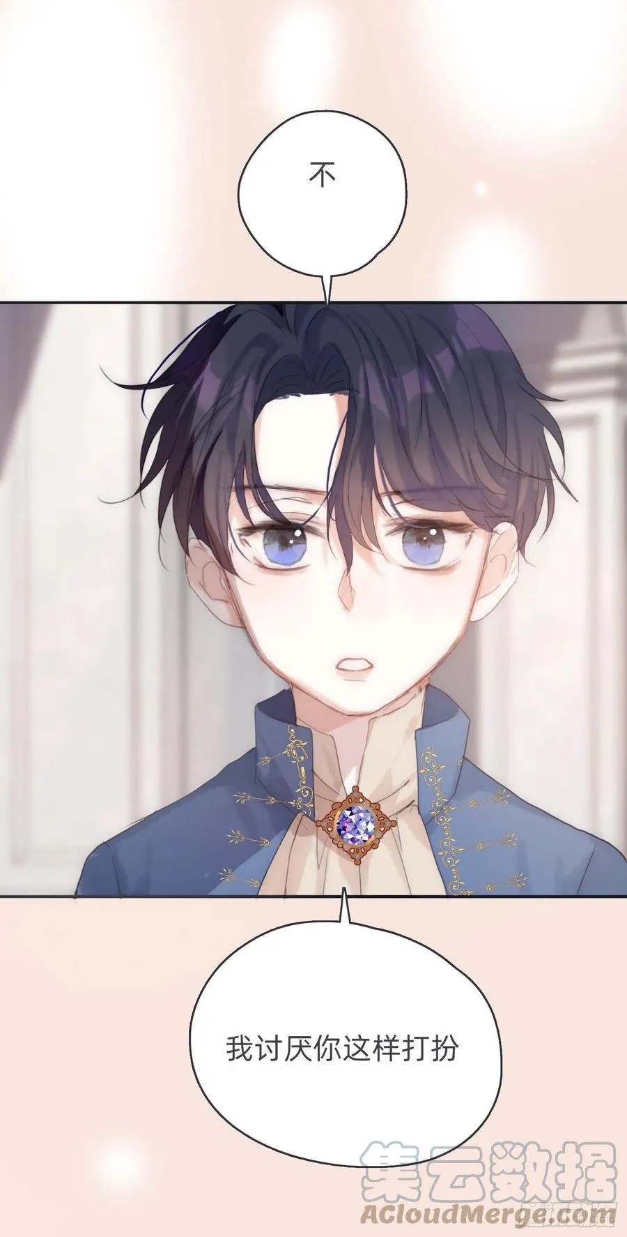 Ch.45 曾经的幸福 第16页