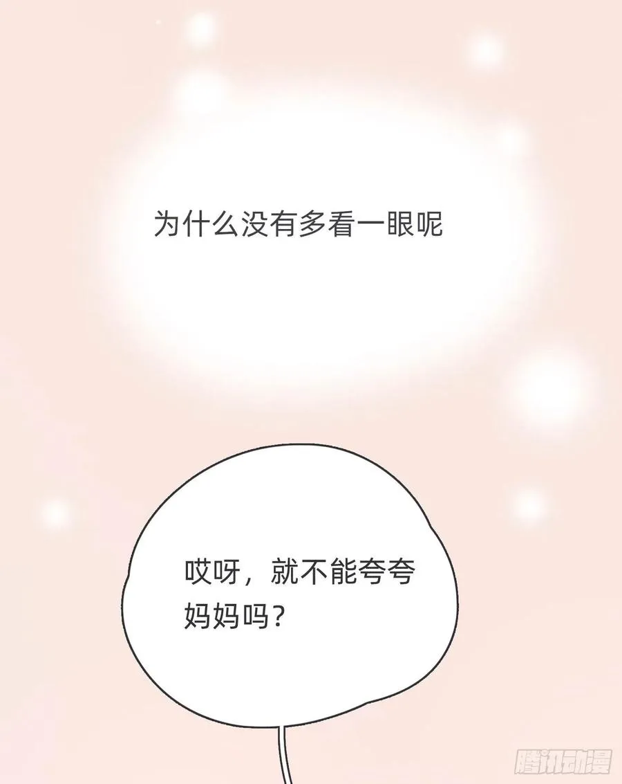 Ch.45 曾经的幸福 第17页
