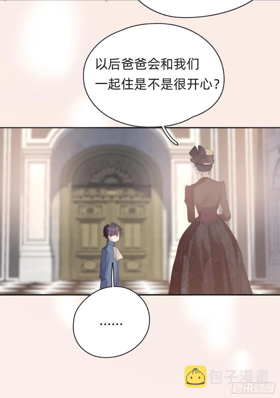 Ch.45 曾经的幸福 第20页