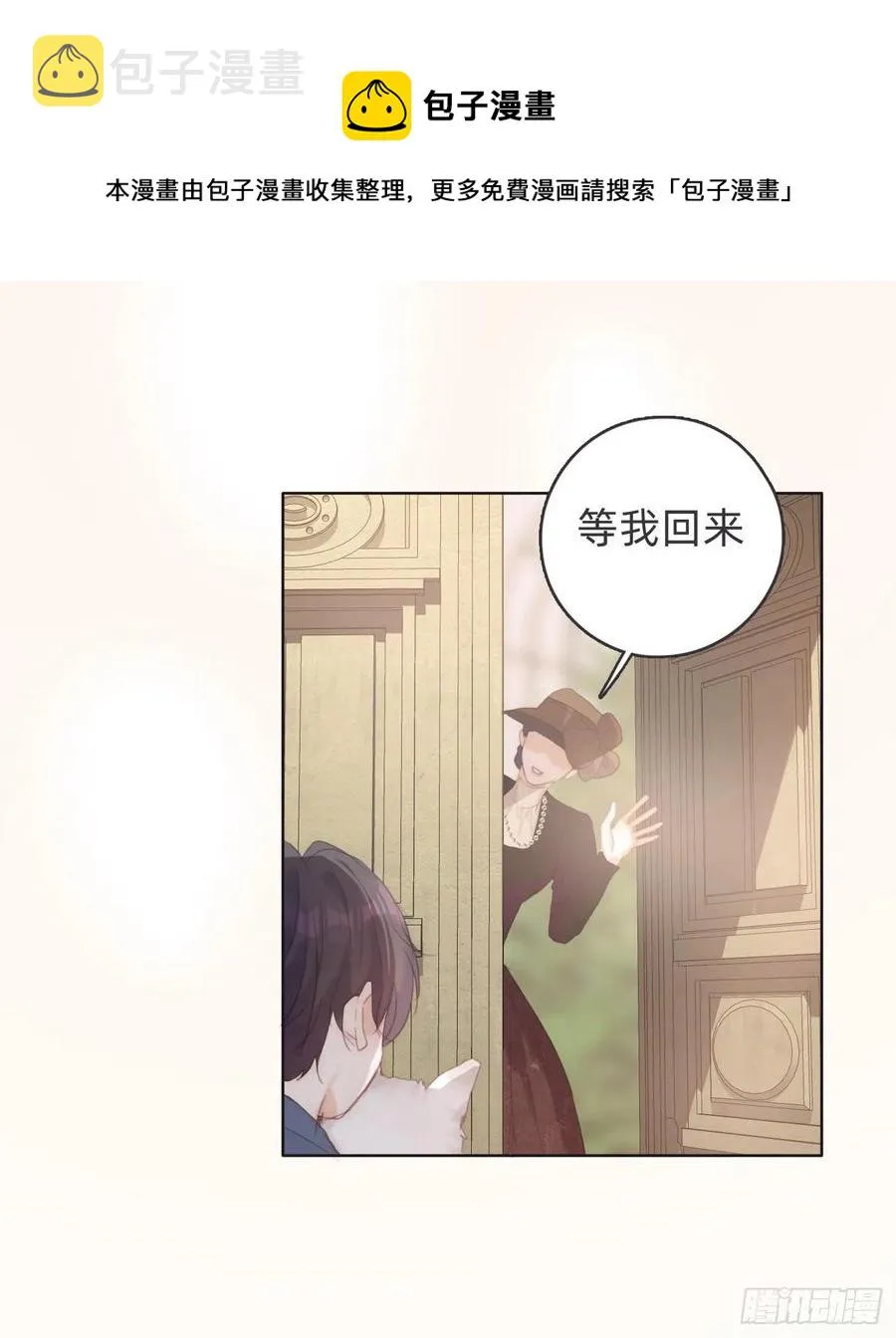 Ch.45 曾经的幸福 第26页