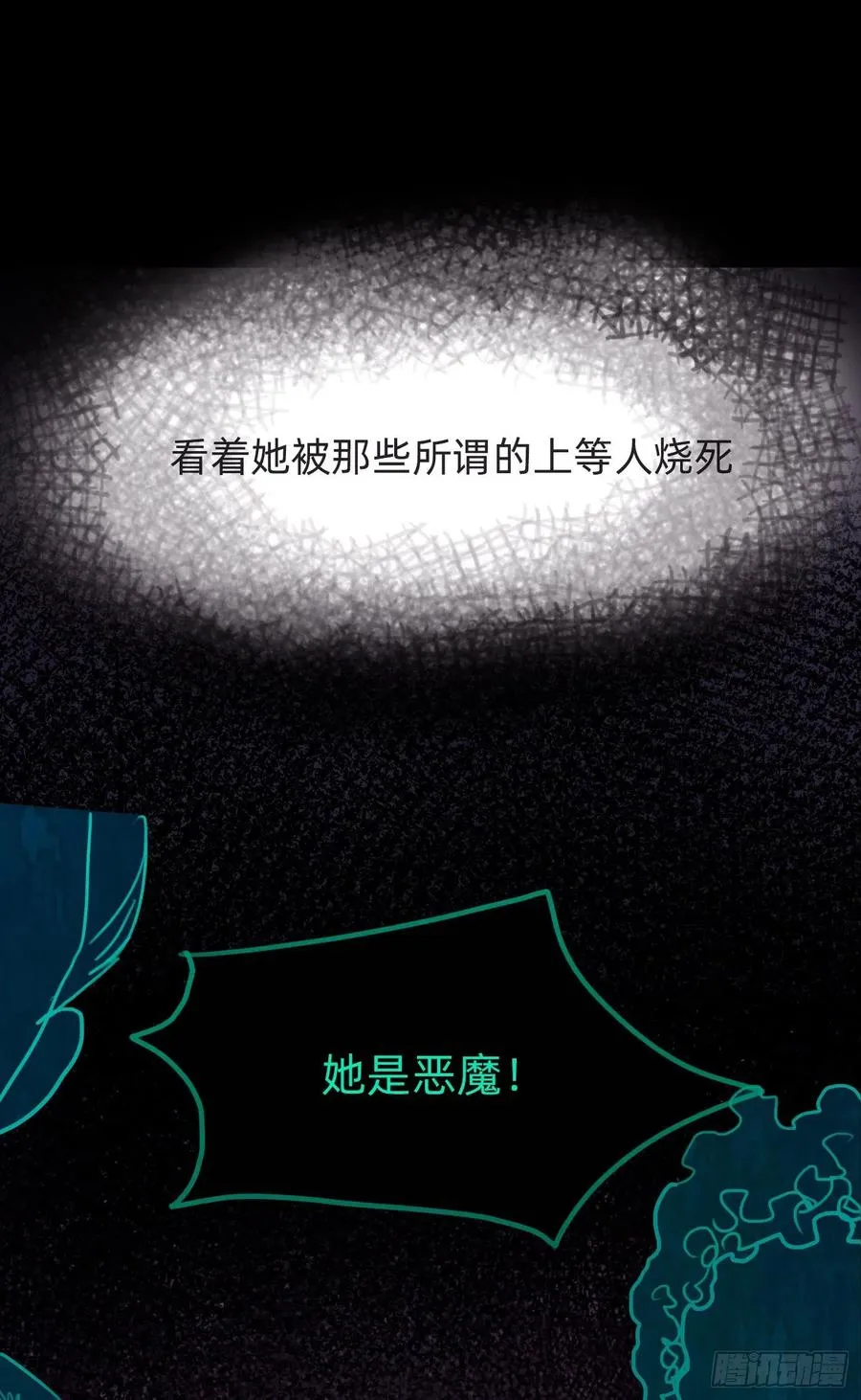 Ch.45 曾经的幸福 第35页