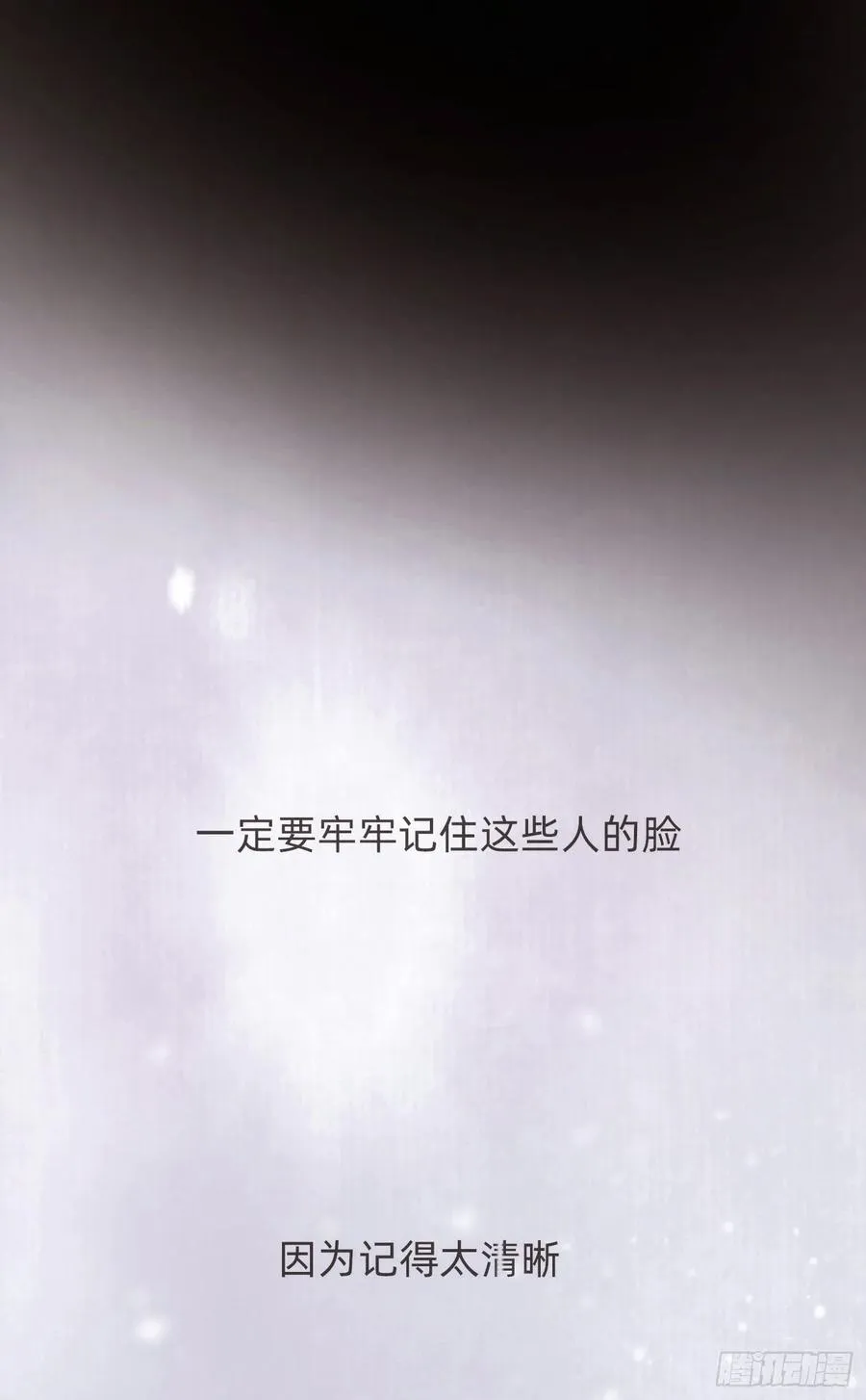 Ch.45 曾经的幸福 第41页