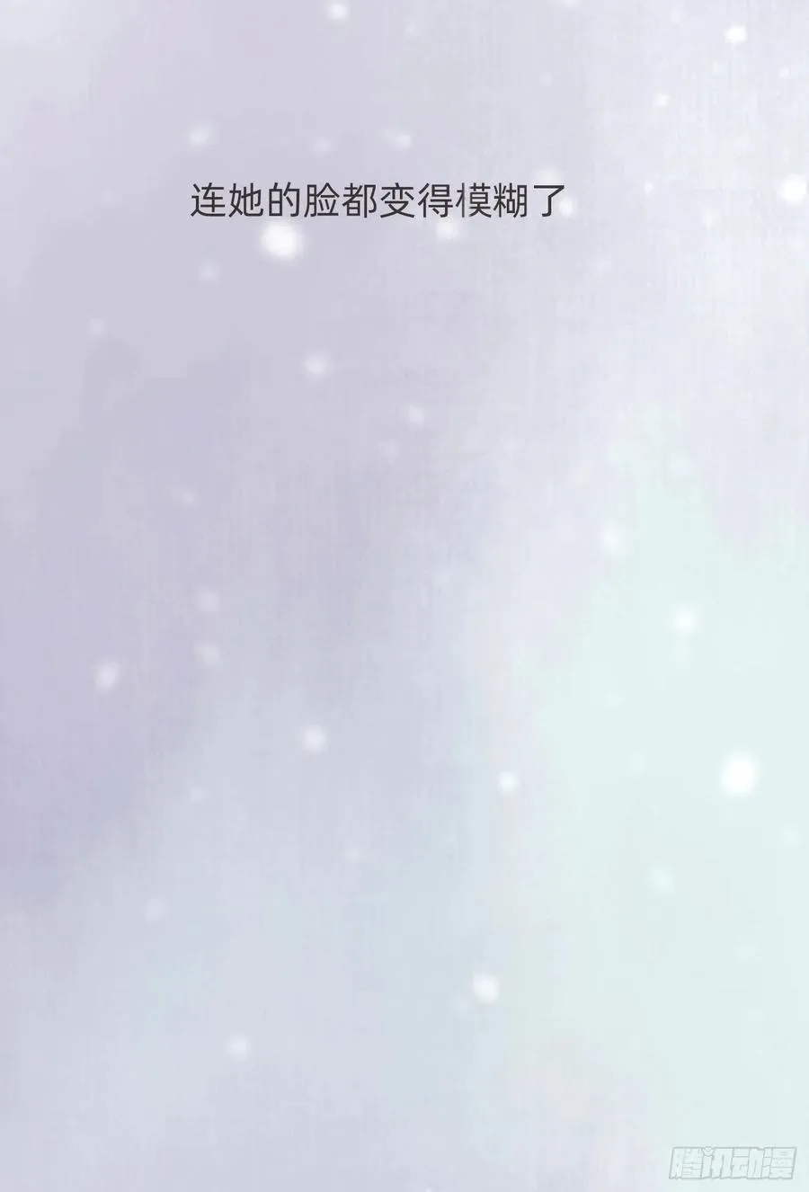 Ch.45 曾经的幸福 第42页