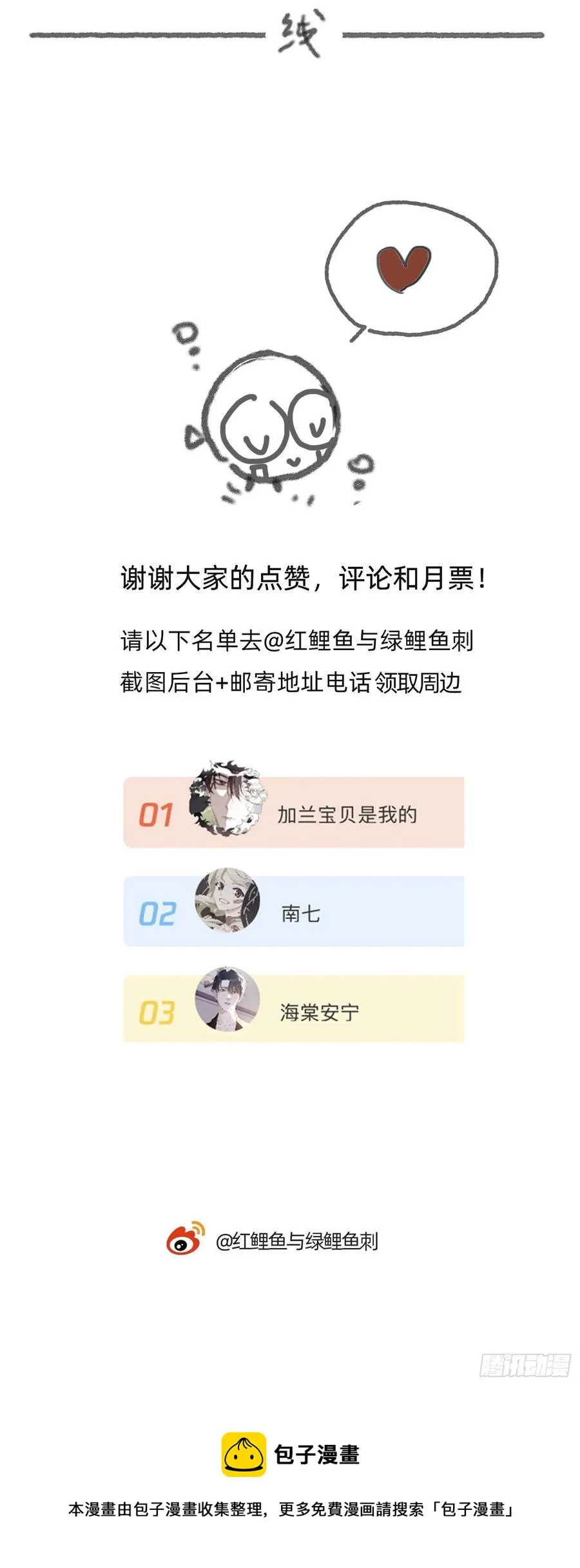 Ch.45 曾经的幸福 第48页