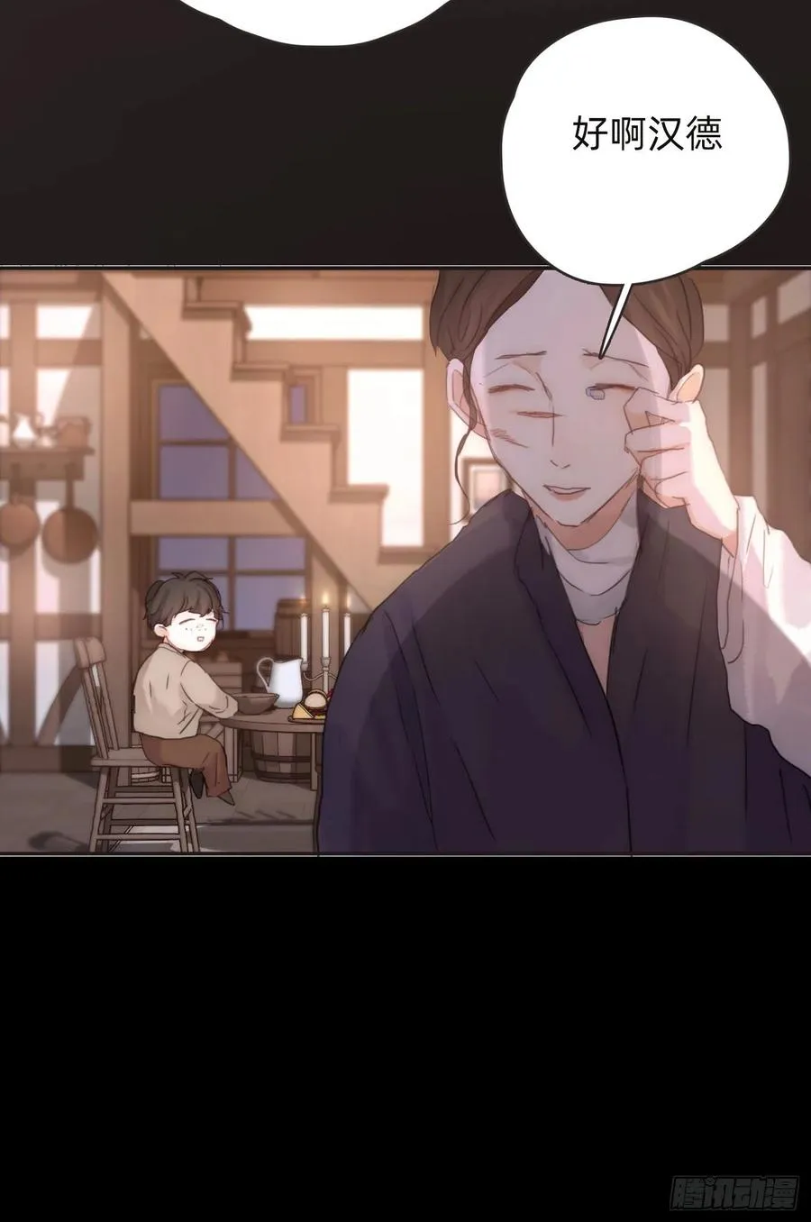 Ch.46 破碎 第2页