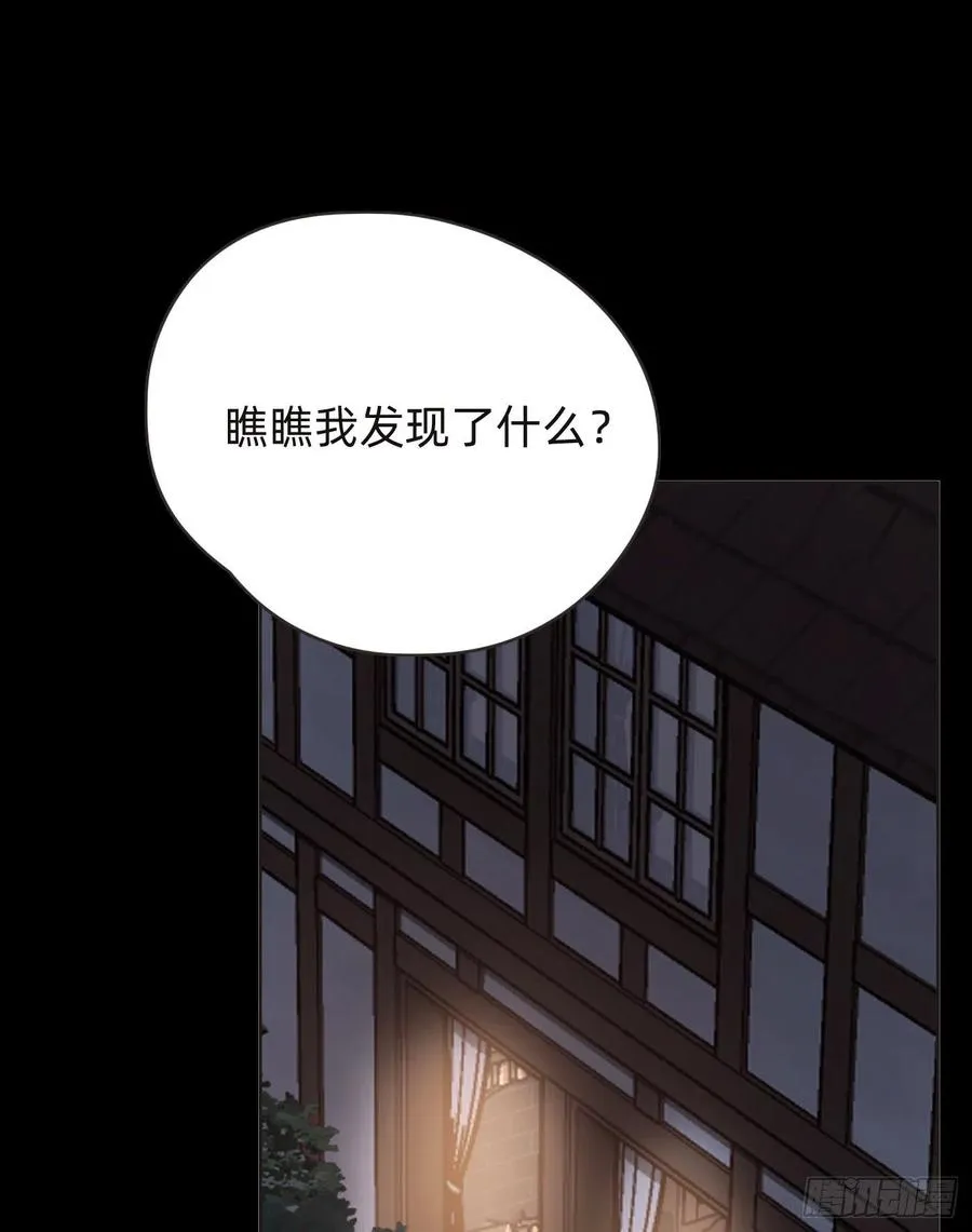 Ch.46 破碎 第3页