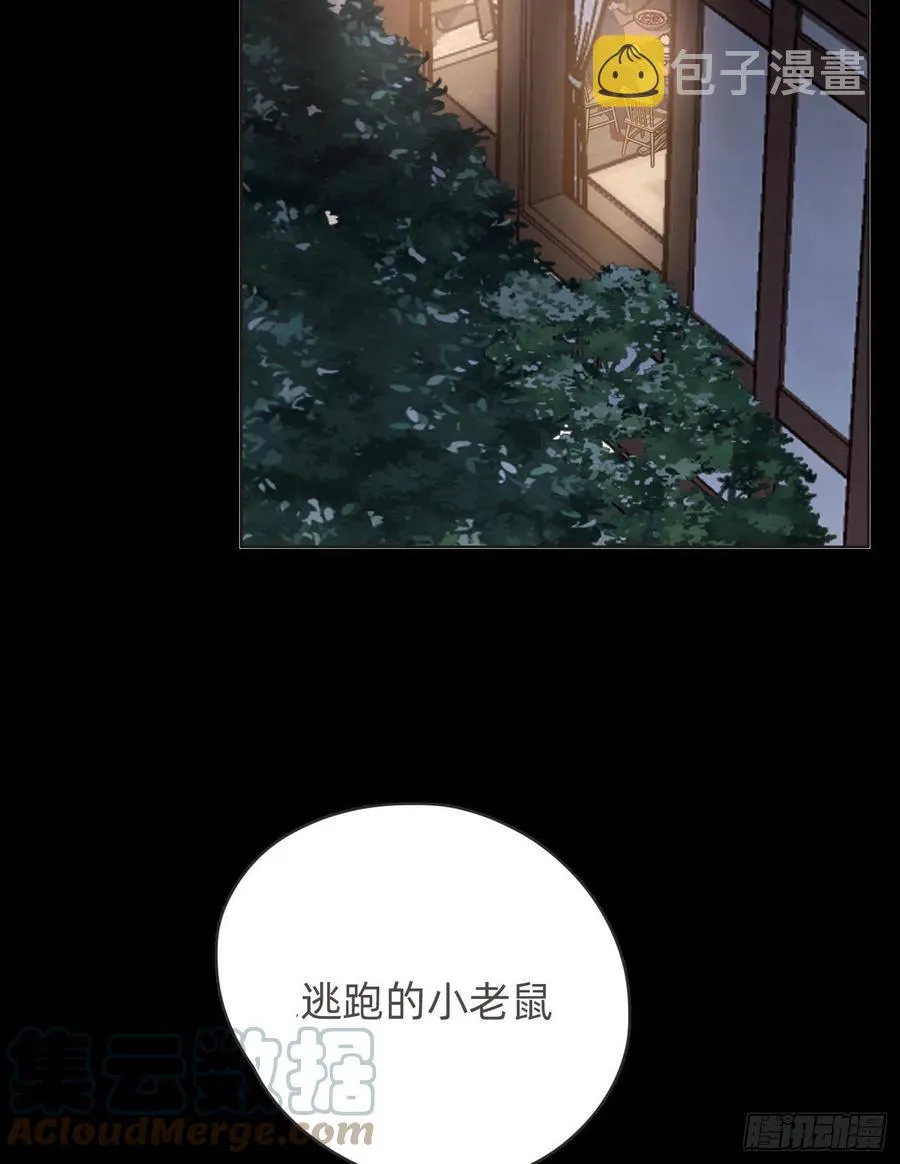 Ch.46 破碎 第4页
