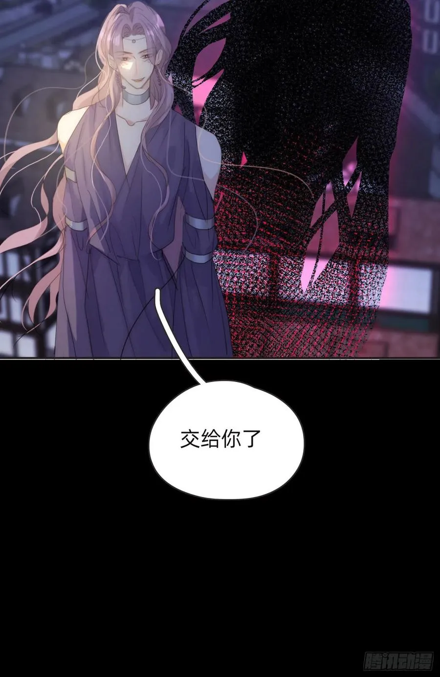 Ch.46 破碎 第8页