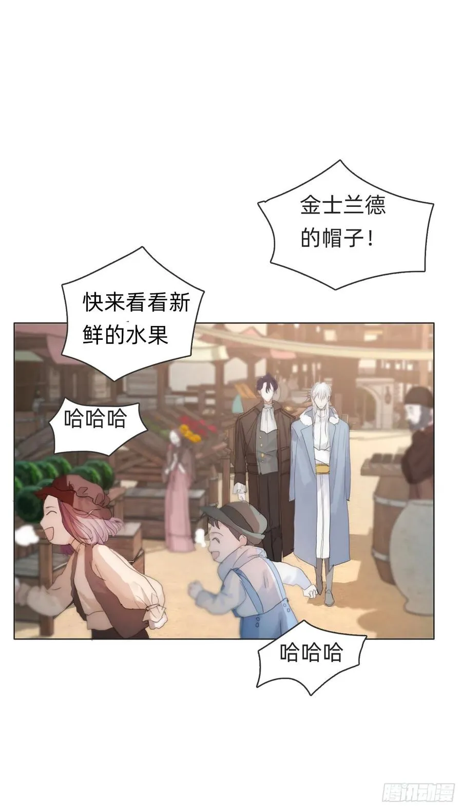Ch.46 破碎 第15页