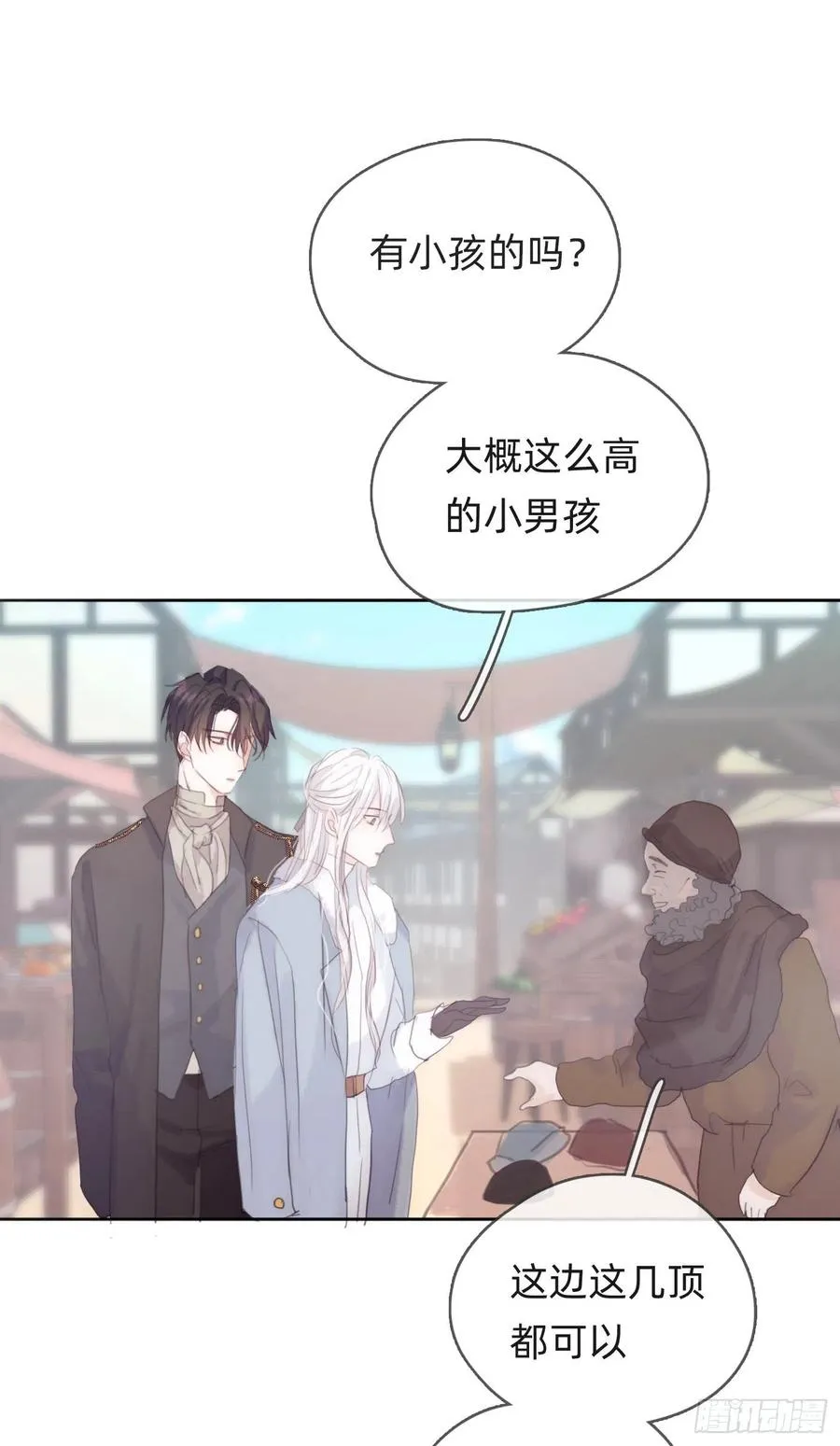 Ch.46 破碎 第17页