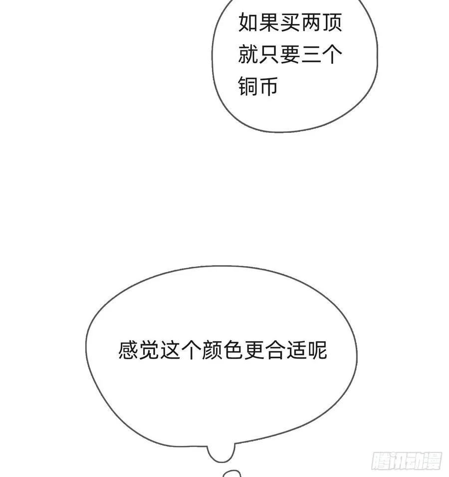 Ch.46 破碎 第18页