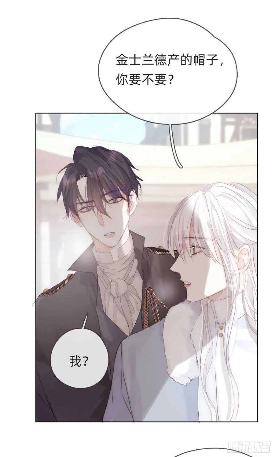 Ch.46 破碎 第20页