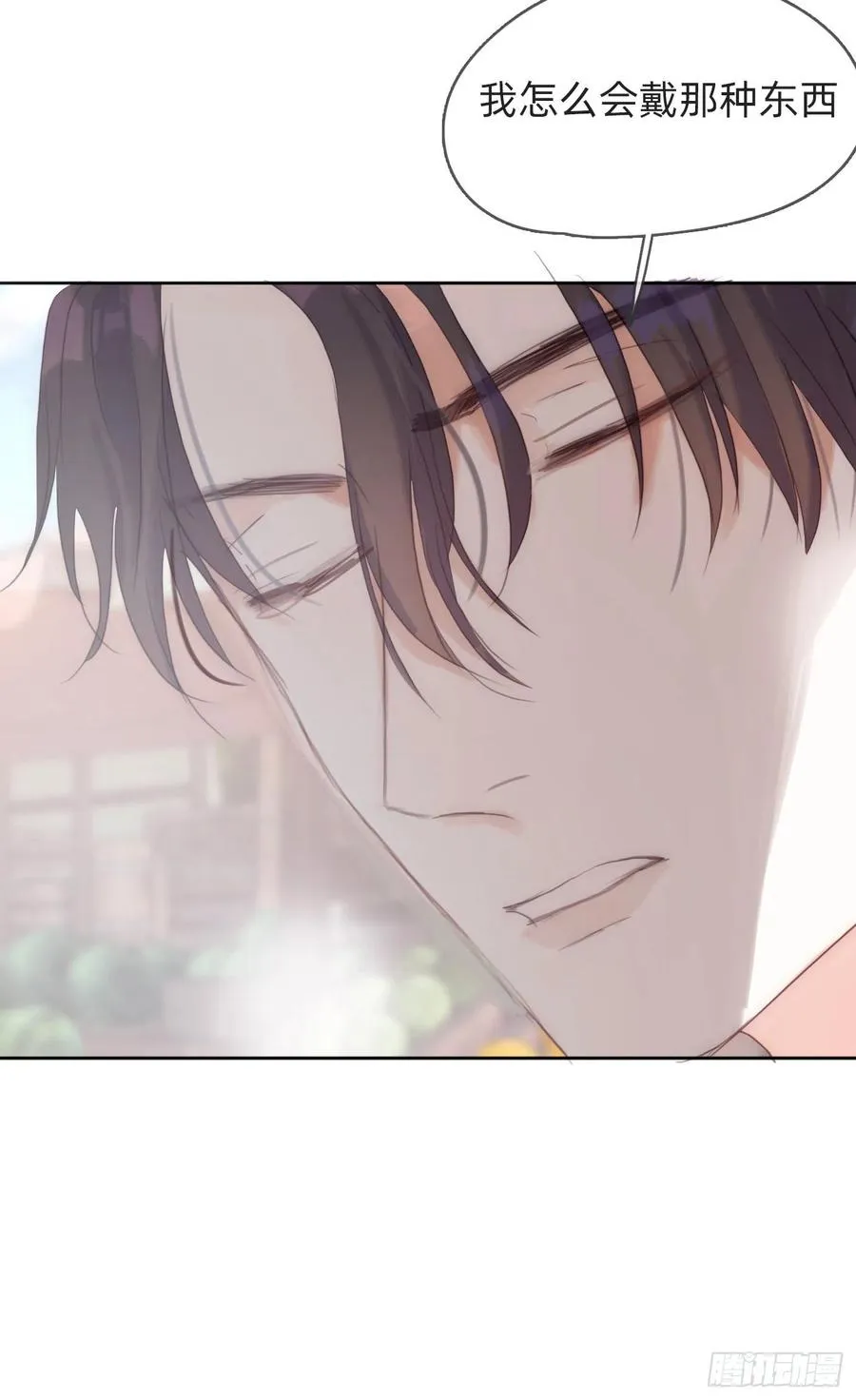 Ch.46 破碎 第21页