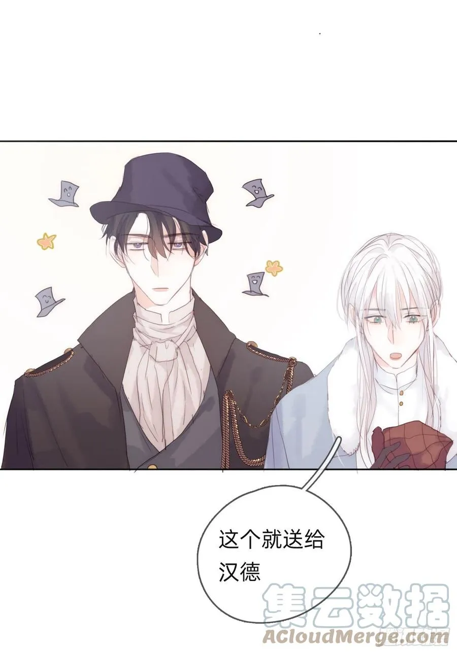 Ch.46 破碎 第22页