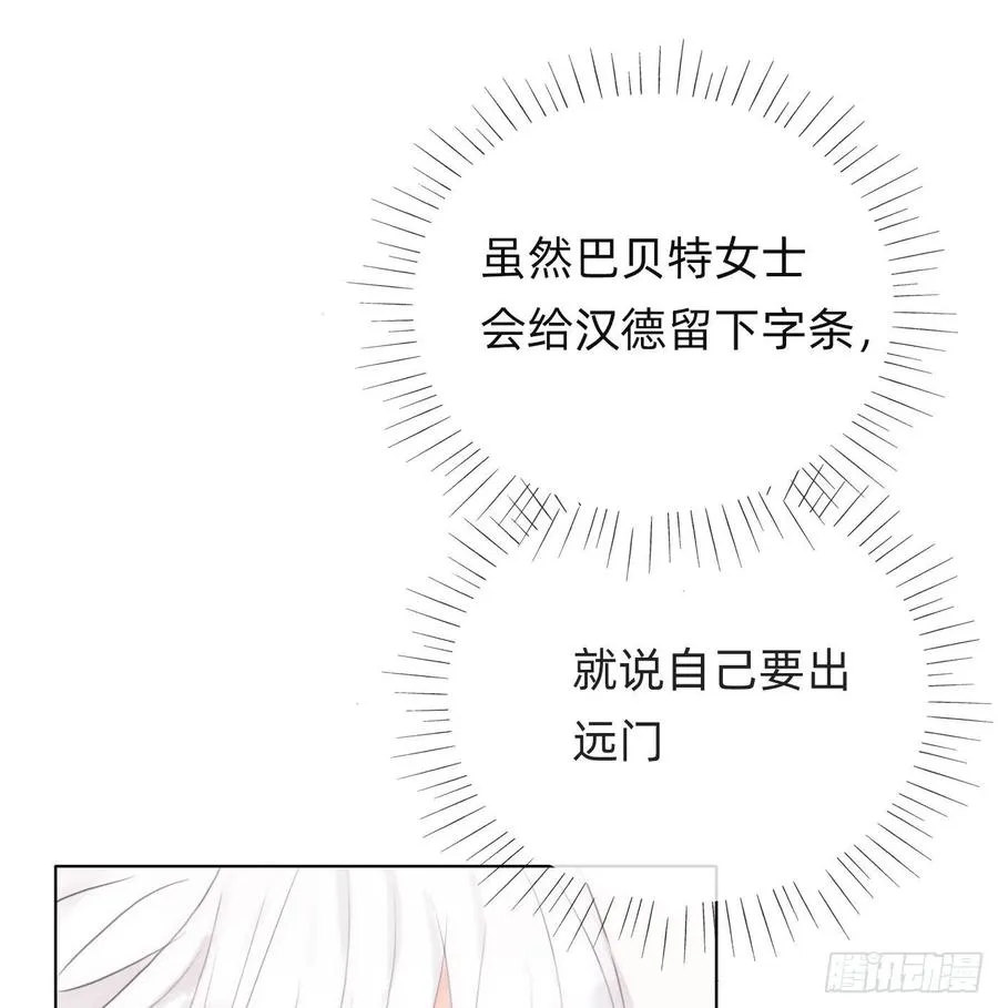 Ch.46 破碎 第23页