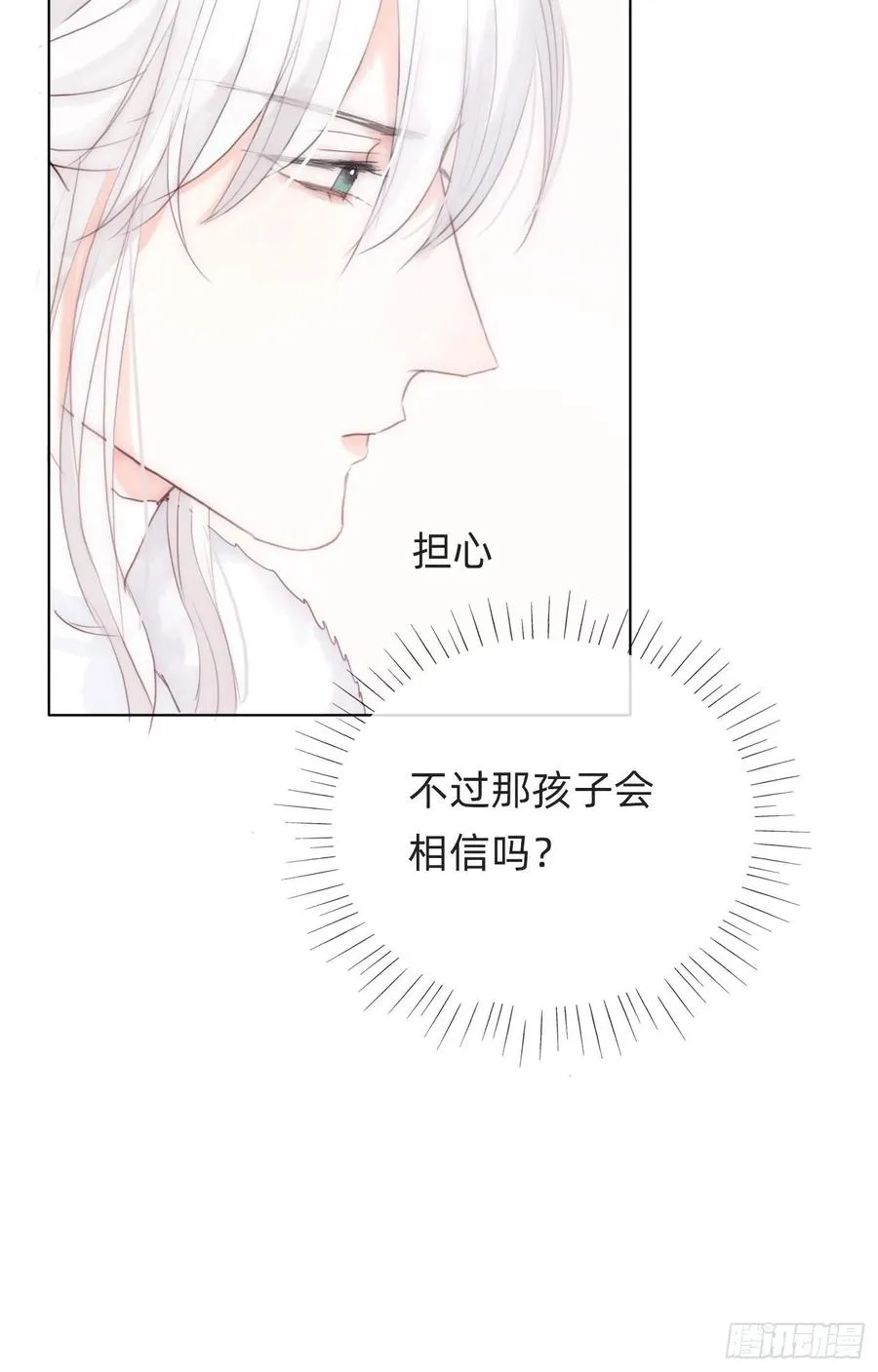 Ch.46 破碎 第24页