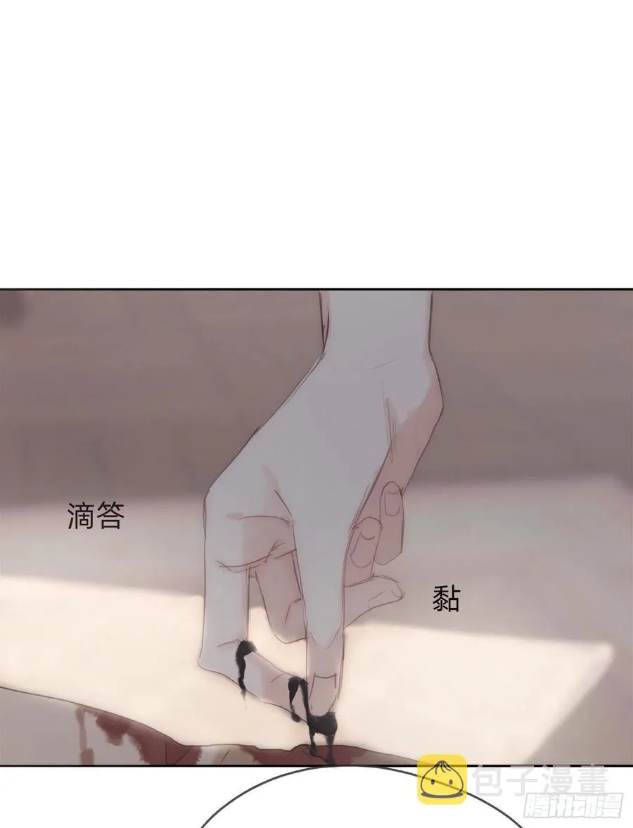 Ch.46 破碎 第41页