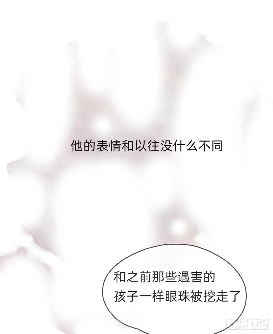 Ch.46 破碎 第45页