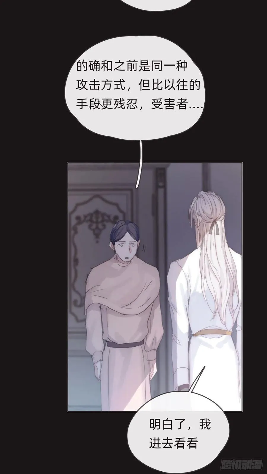 Ch.46 破碎 第59页
