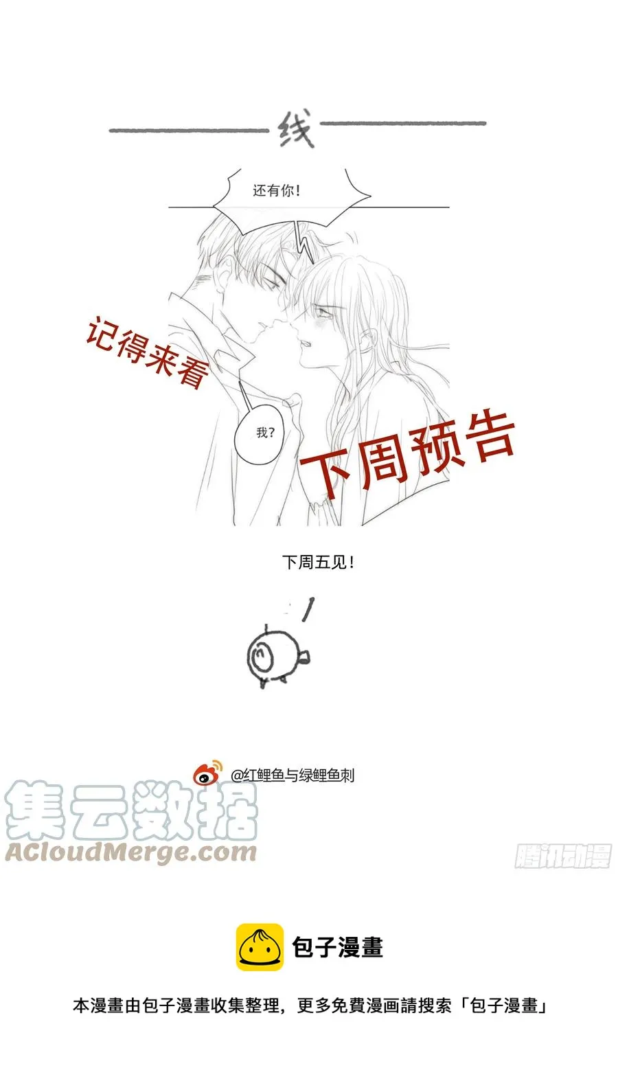 Ch.46 破碎 第70页