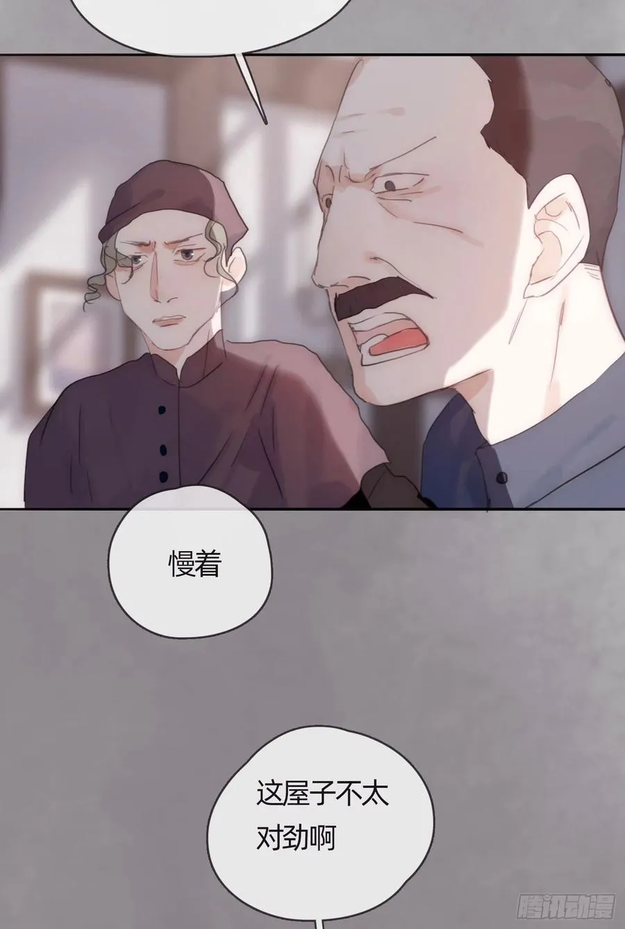 Ch.43 尘封的记忆 第3页