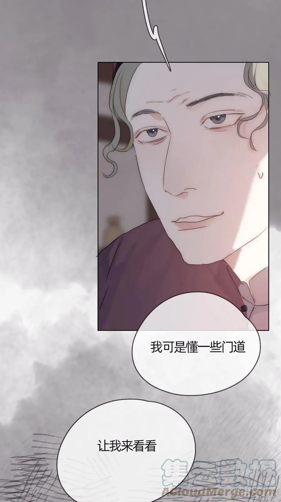 Ch.43 尘封的记忆 第4页