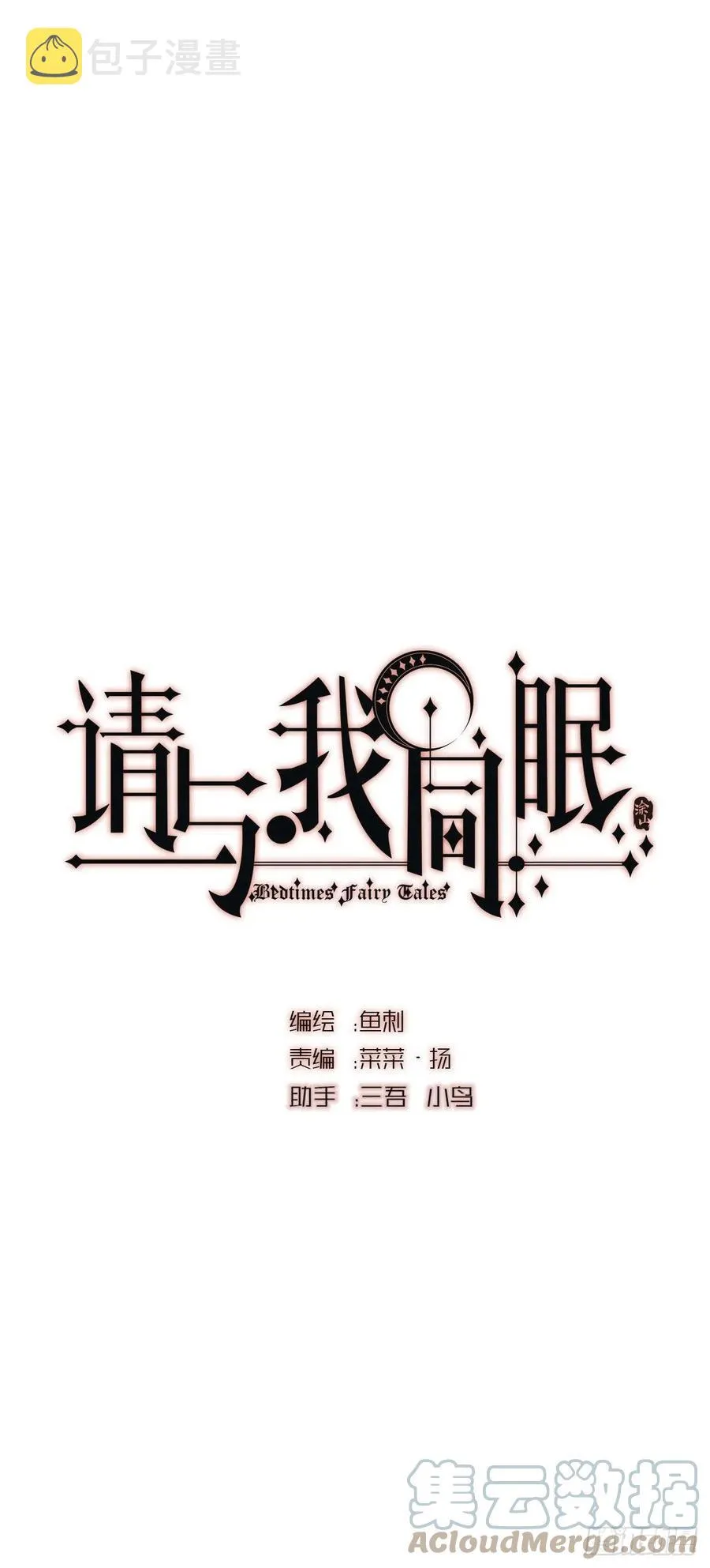 Ch.43 尘封的记忆 第7页
