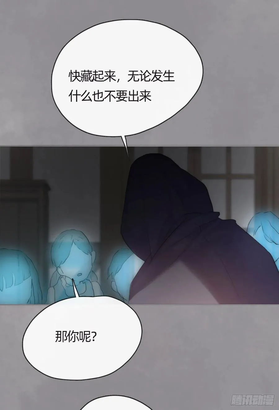 Ch.43 尘封的记忆 第9页