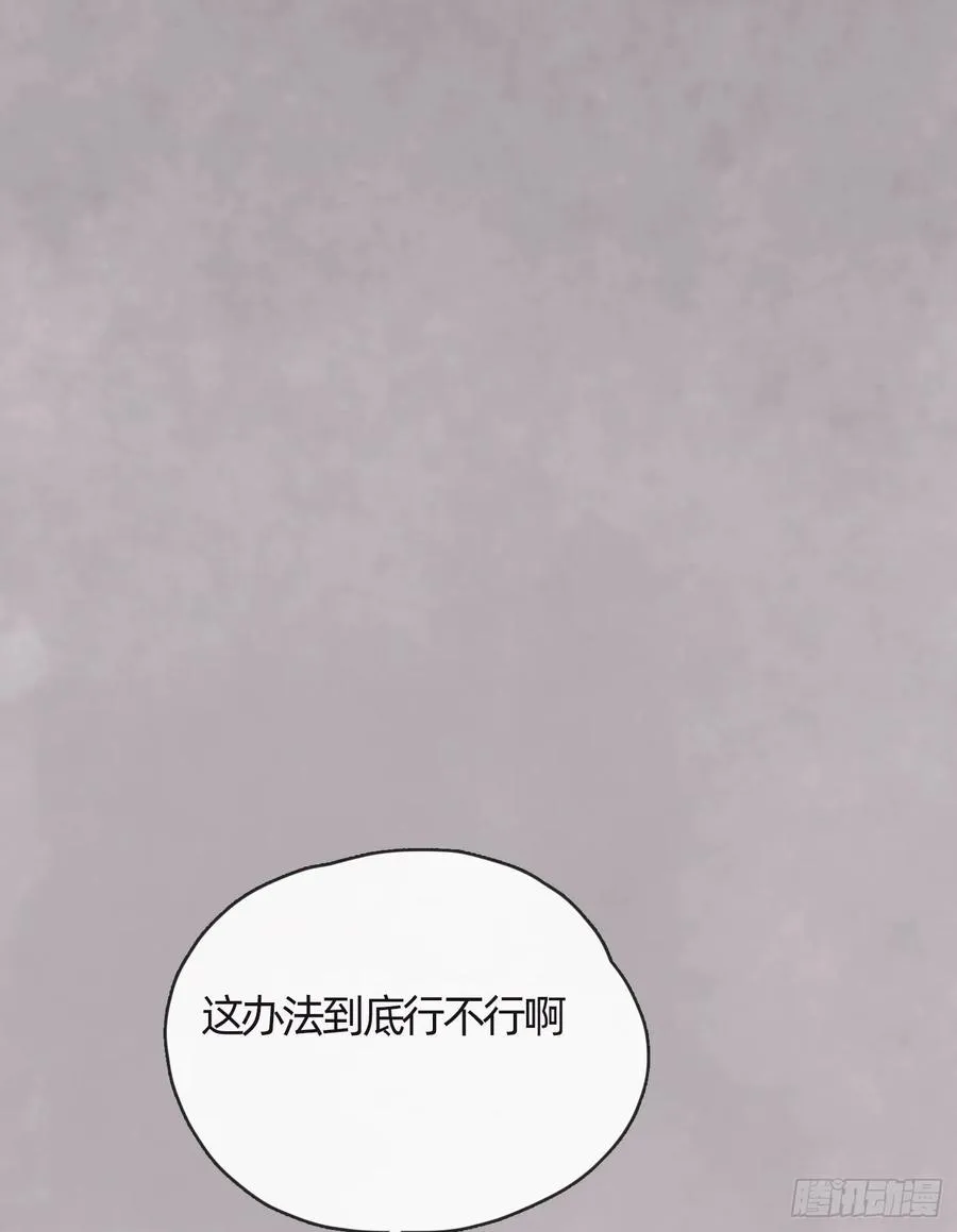 Ch.43 尘封的记忆 第12页