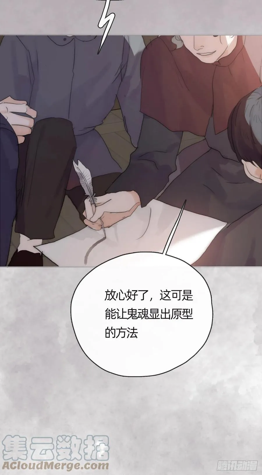 Ch.43 尘封的记忆 第13页