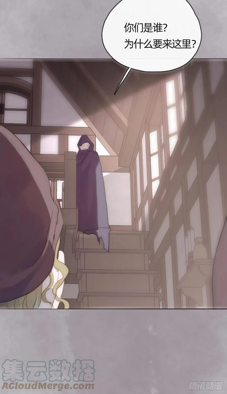 Ch.43 尘封的记忆 第16页