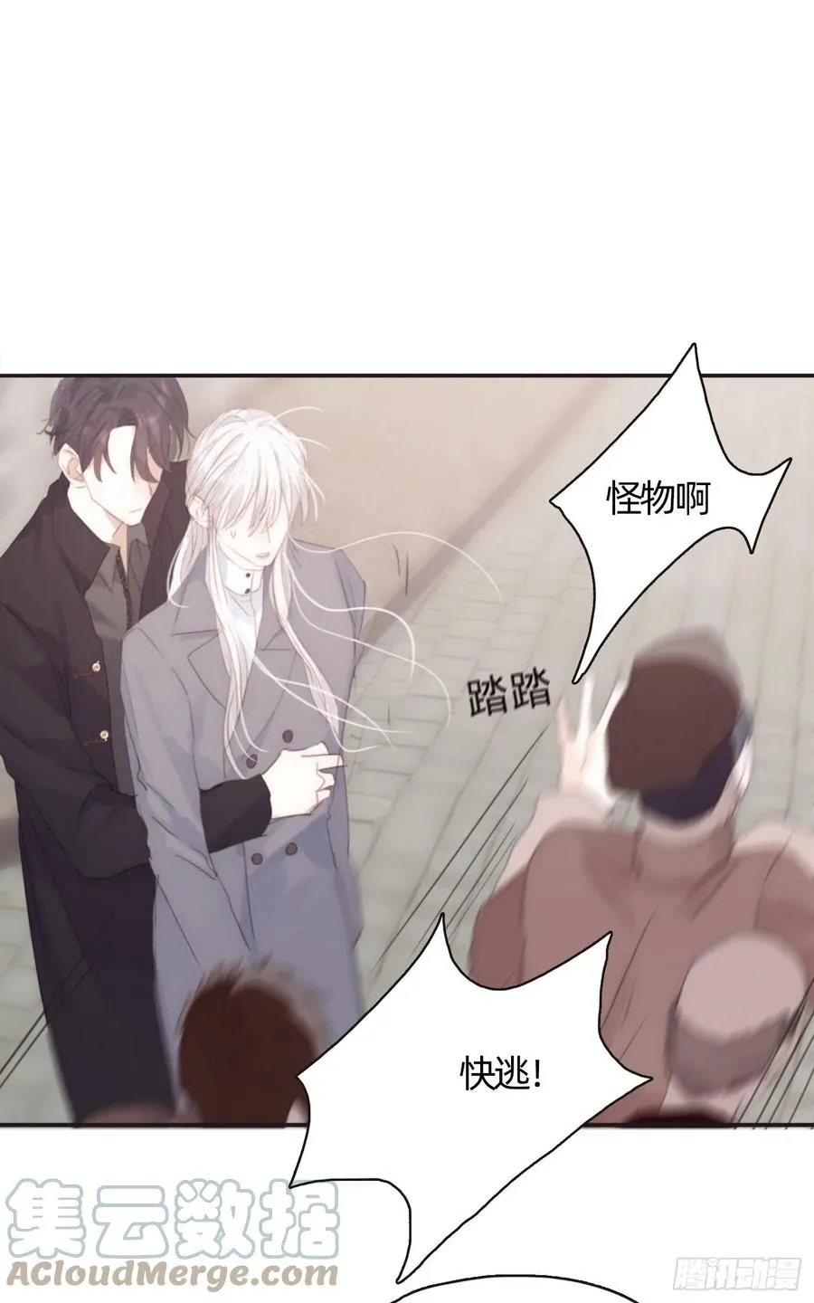Ch.43 尘封的记忆 第43页