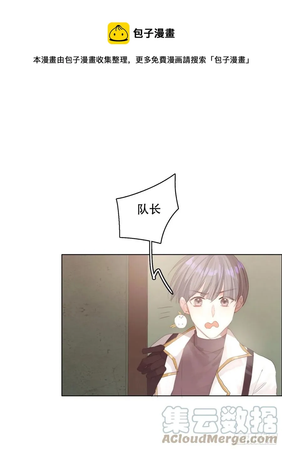 Ch.42 给我补偿 第1页