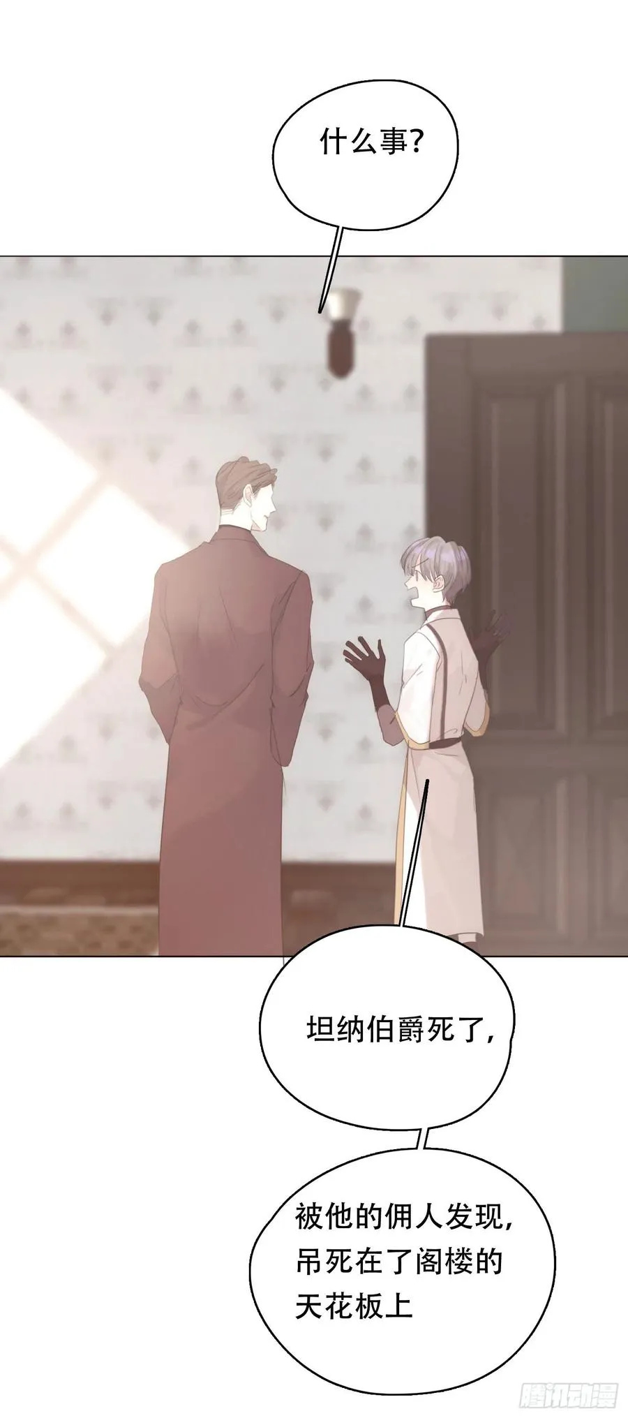 Ch.42 给我补偿 第2页