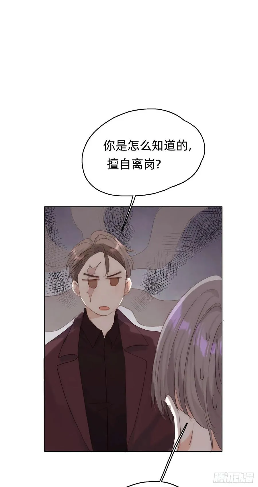 Ch.42 给我补偿 第3页