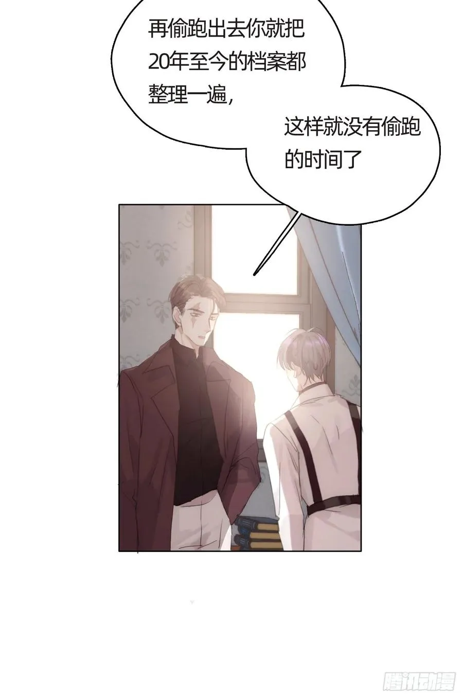 Ch.42 给我补偿 第5页