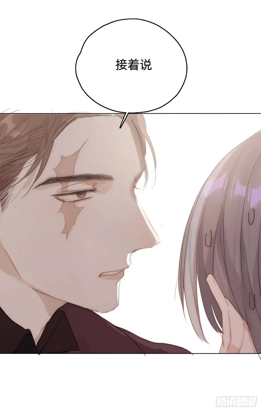Ch.42 给我补偿 第6页