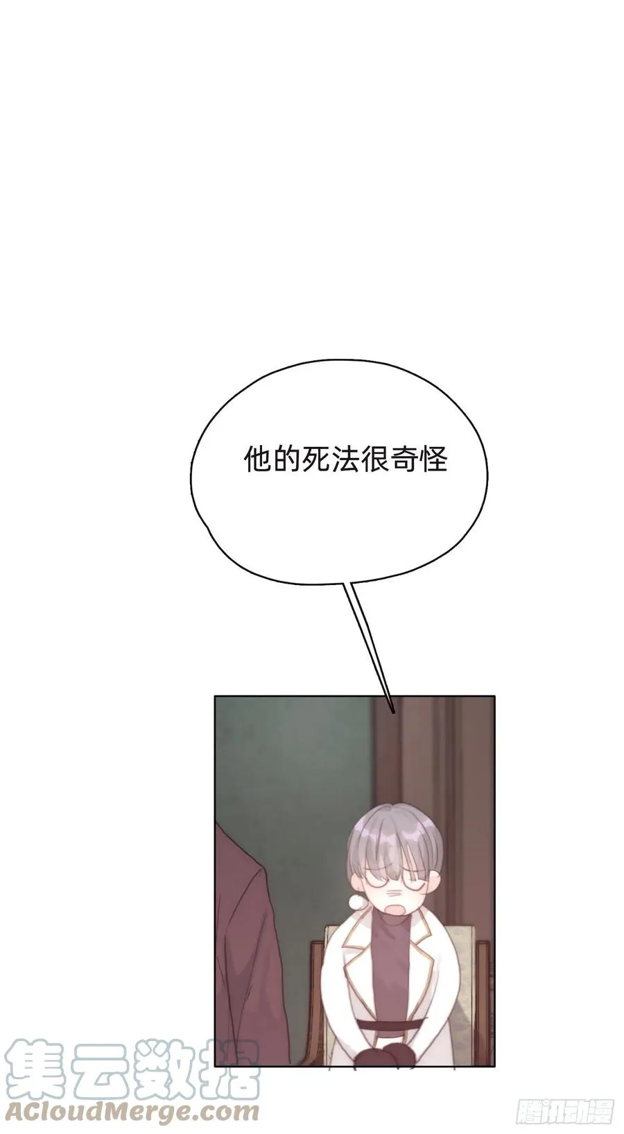 Ch.42 给我补偿 第7页