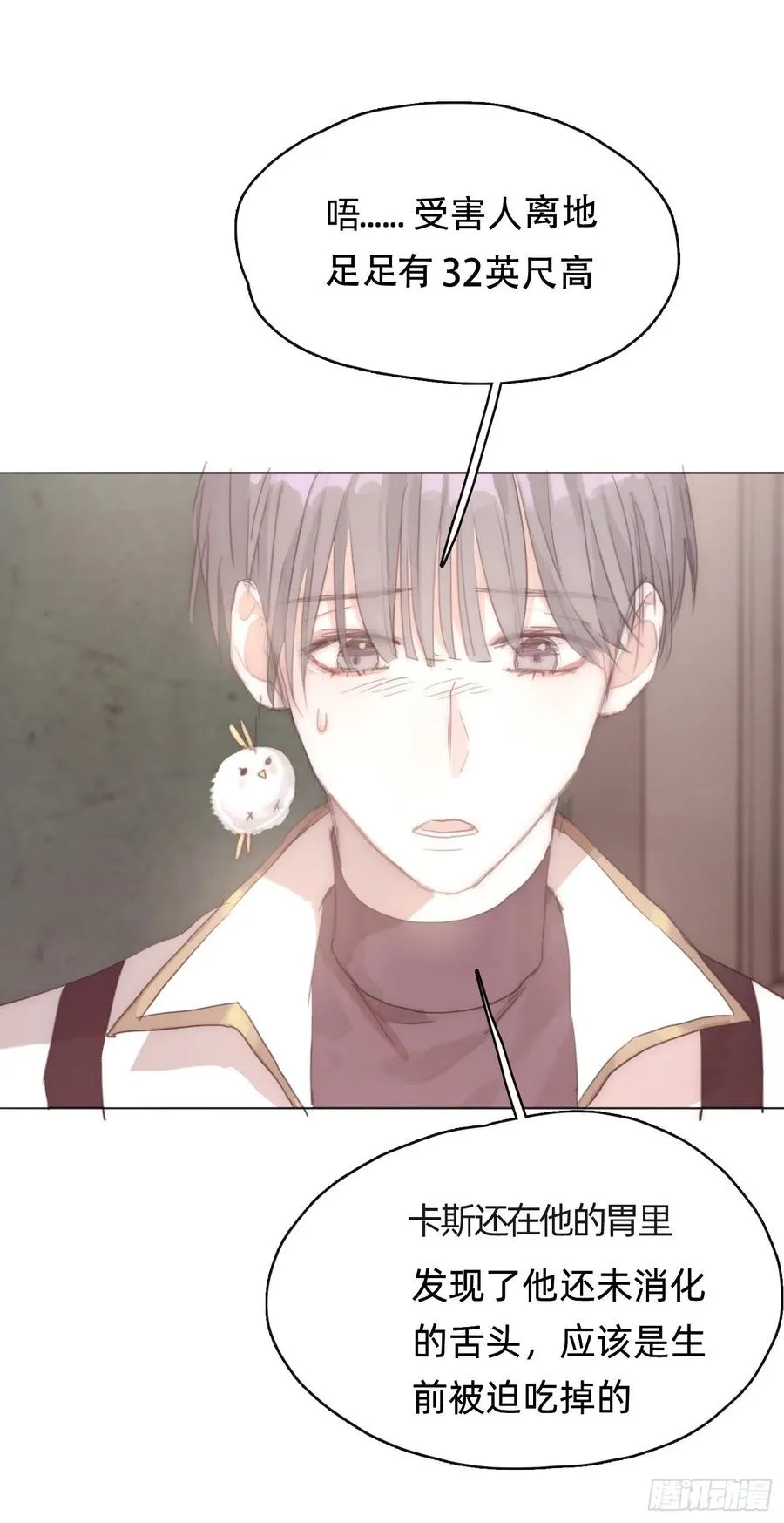 Ch.42 给我补偿 第8页