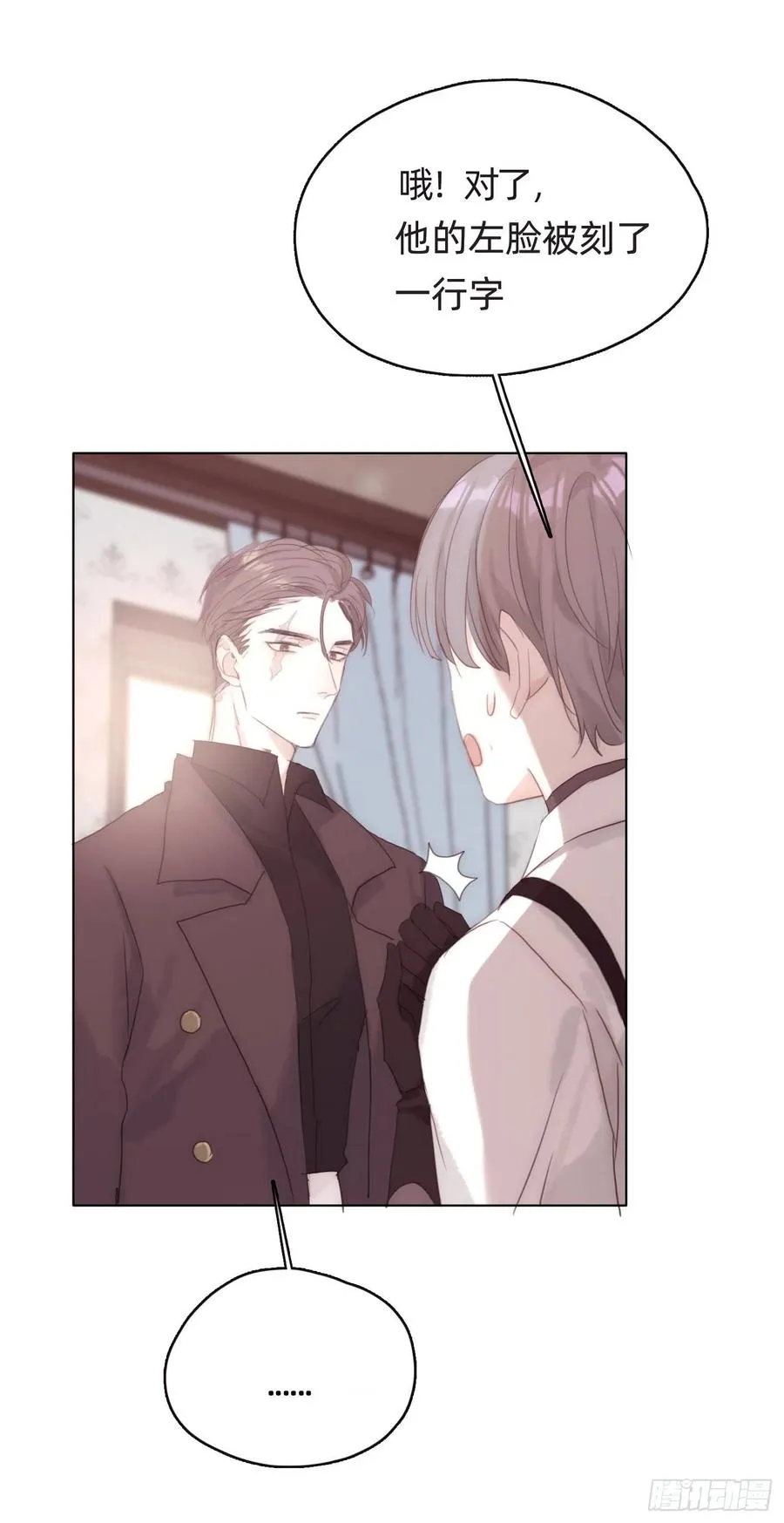 Ch.42 给我补偿 第9页