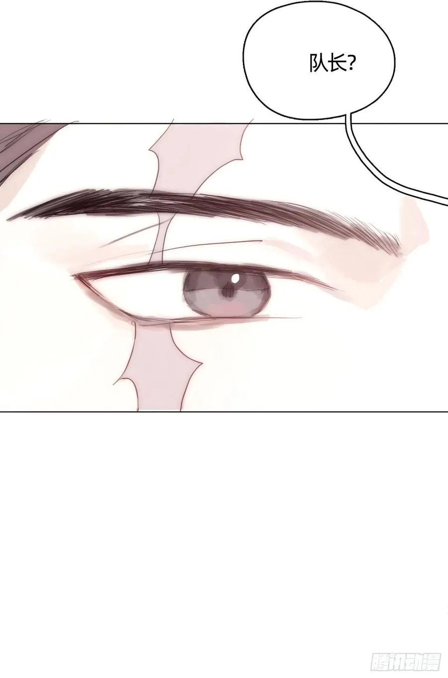 Ch.42 给我补偿 第11页