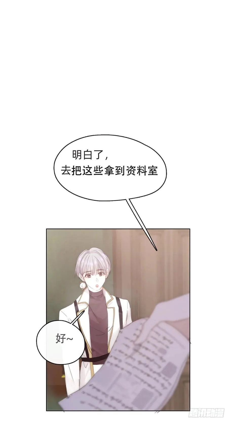 Ch.42 给我补偿 第12页