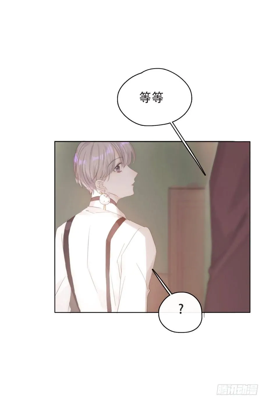 Ch.42 给我补偿 第14页