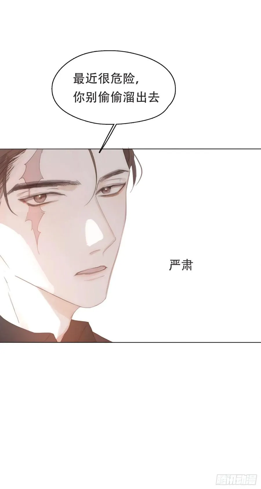 Ch.42 给我补偿 第15页