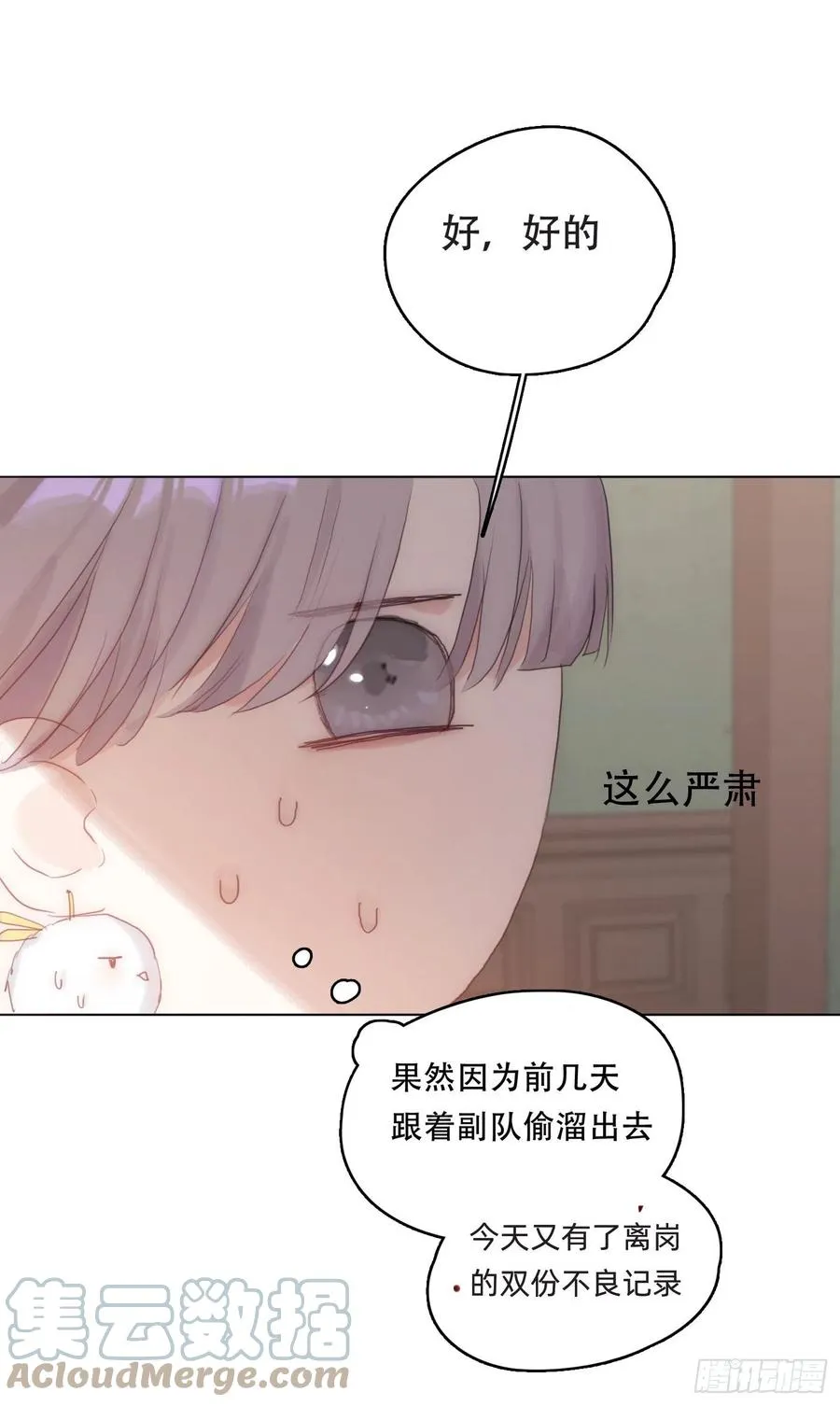 Ch.42 给我补偿 第16页