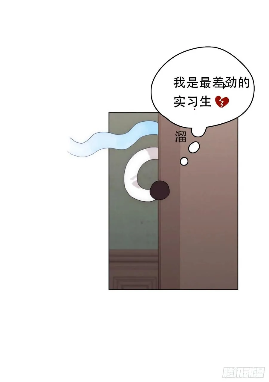 Ch.42 给我补偿 第17页