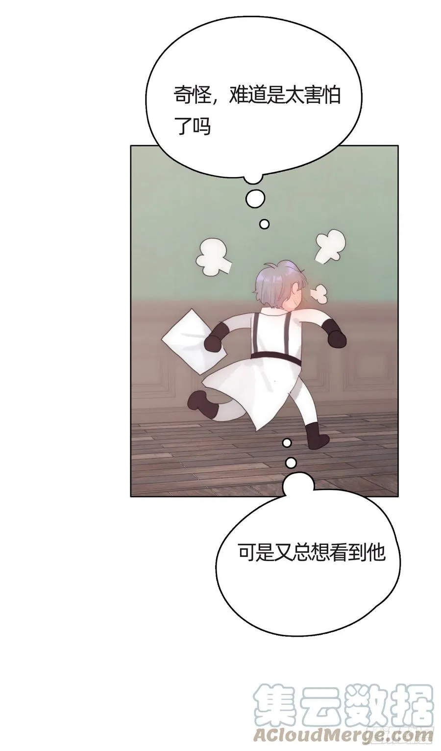 Ch.42 给我补偿 第19页
