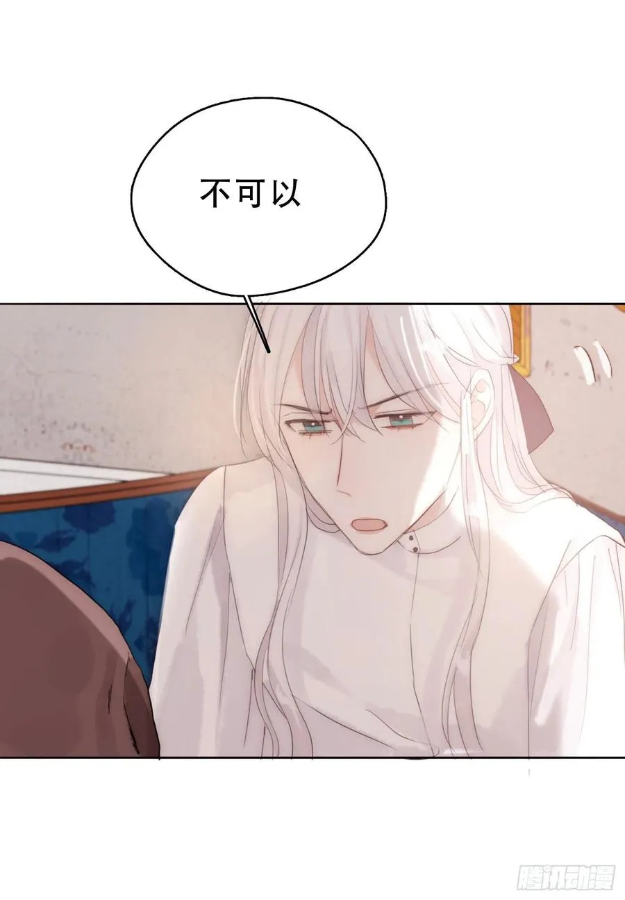 Ch.42 给我补偿 第23页