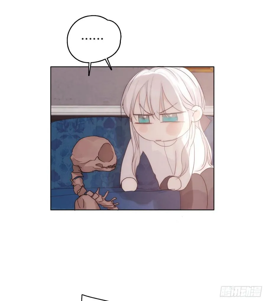 Ch.42 给我补偿 第24页