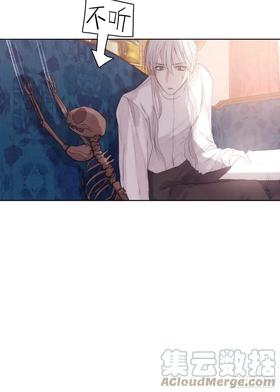 Ch.42 给我补偿 第25页